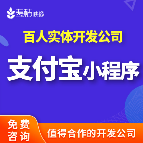 租赁小程序支付宝微信平台定制开发电脑办公物业在线自动扣款