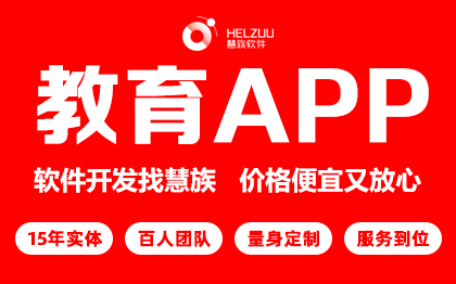 比賽報名招生報考試測評培訓學習錄播網(wǎng)課直播APP定制開發(fā)