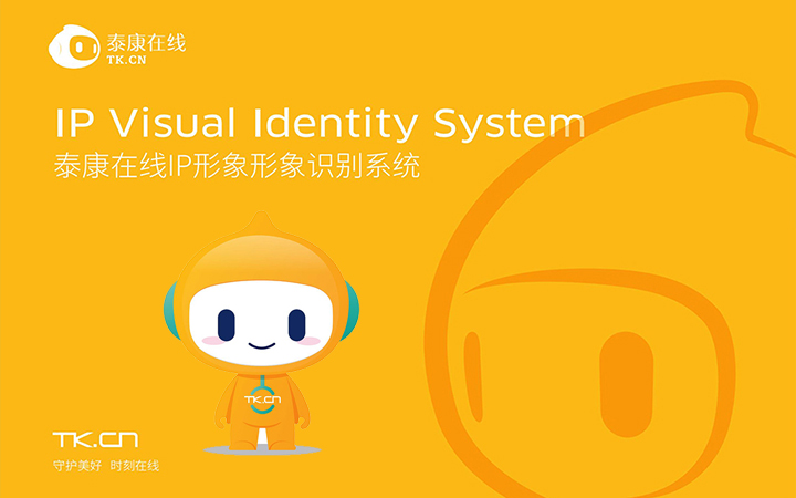 企业iP吉祥物卡通形象设计VIS全套设计-泰康人寿吉祥物VI