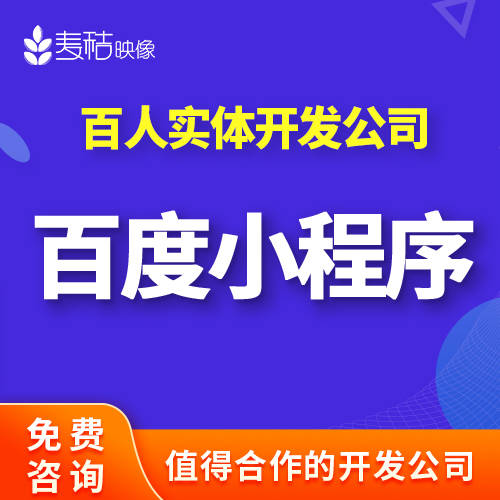 <hl>百度</hl>智能小程序开发微信云盘云存储远程传输系统定制源码成品