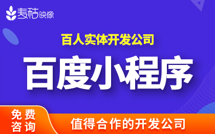 百度智能小程序开发微信云盘云存储远程传输系统定制源码成品