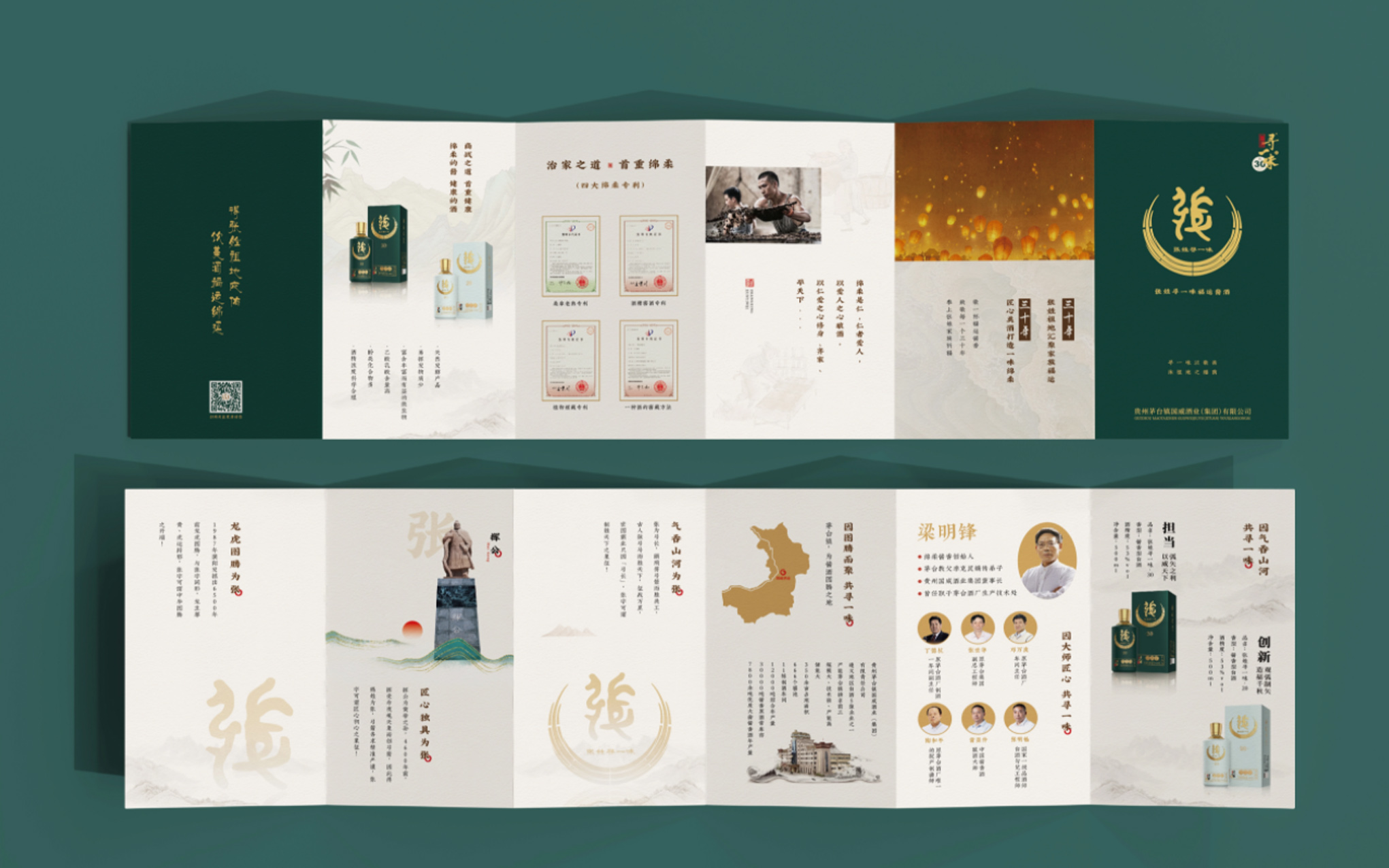 睿辰平面設(shè)計
