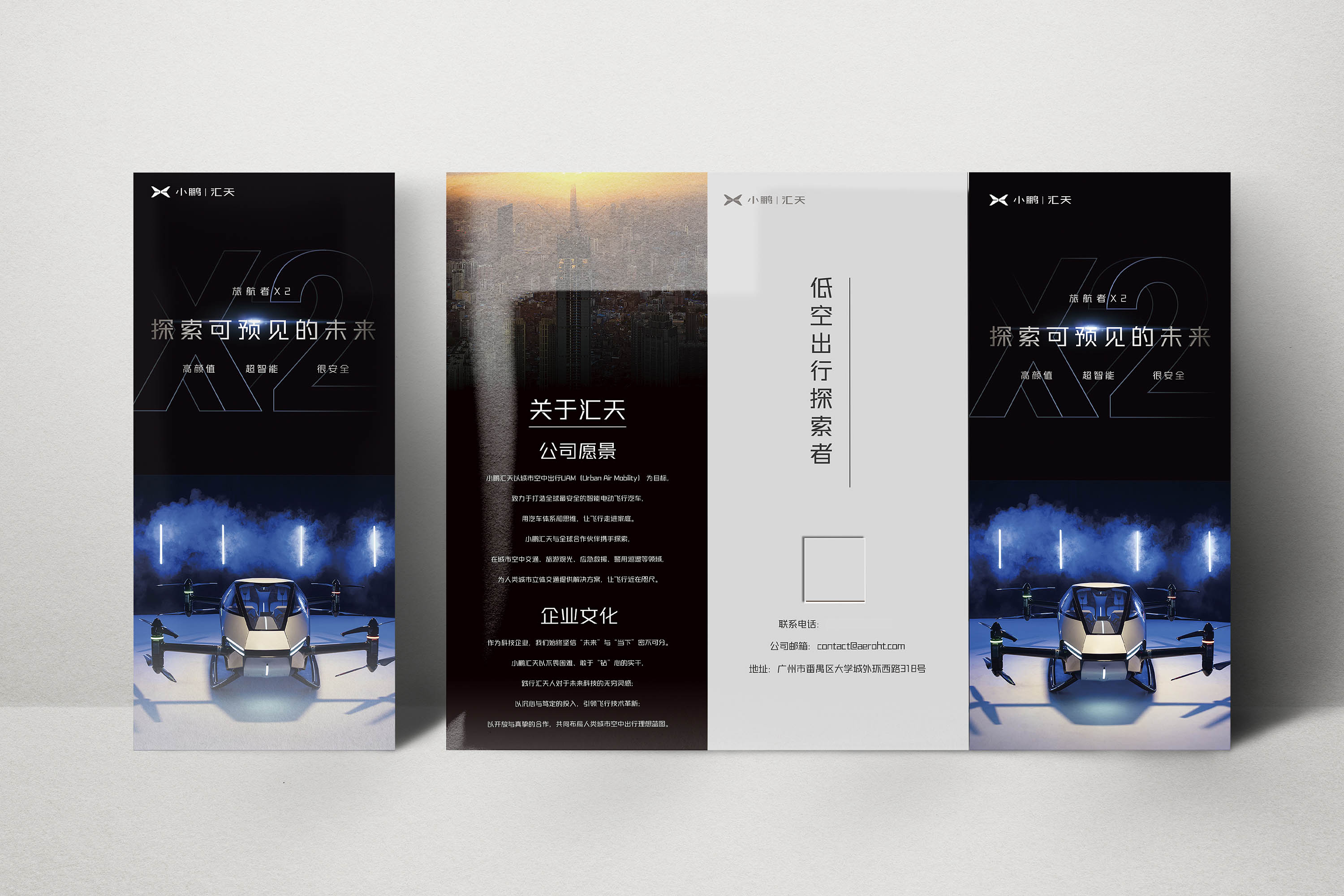 睿辰平面設(shè)計