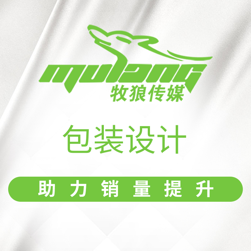 包装袋设计 食品包装 包装盒设计 礼盒包装 产品包装设计