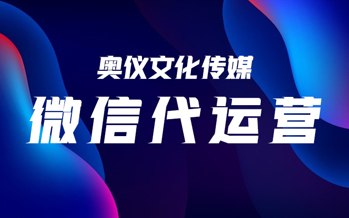 奧儀文化