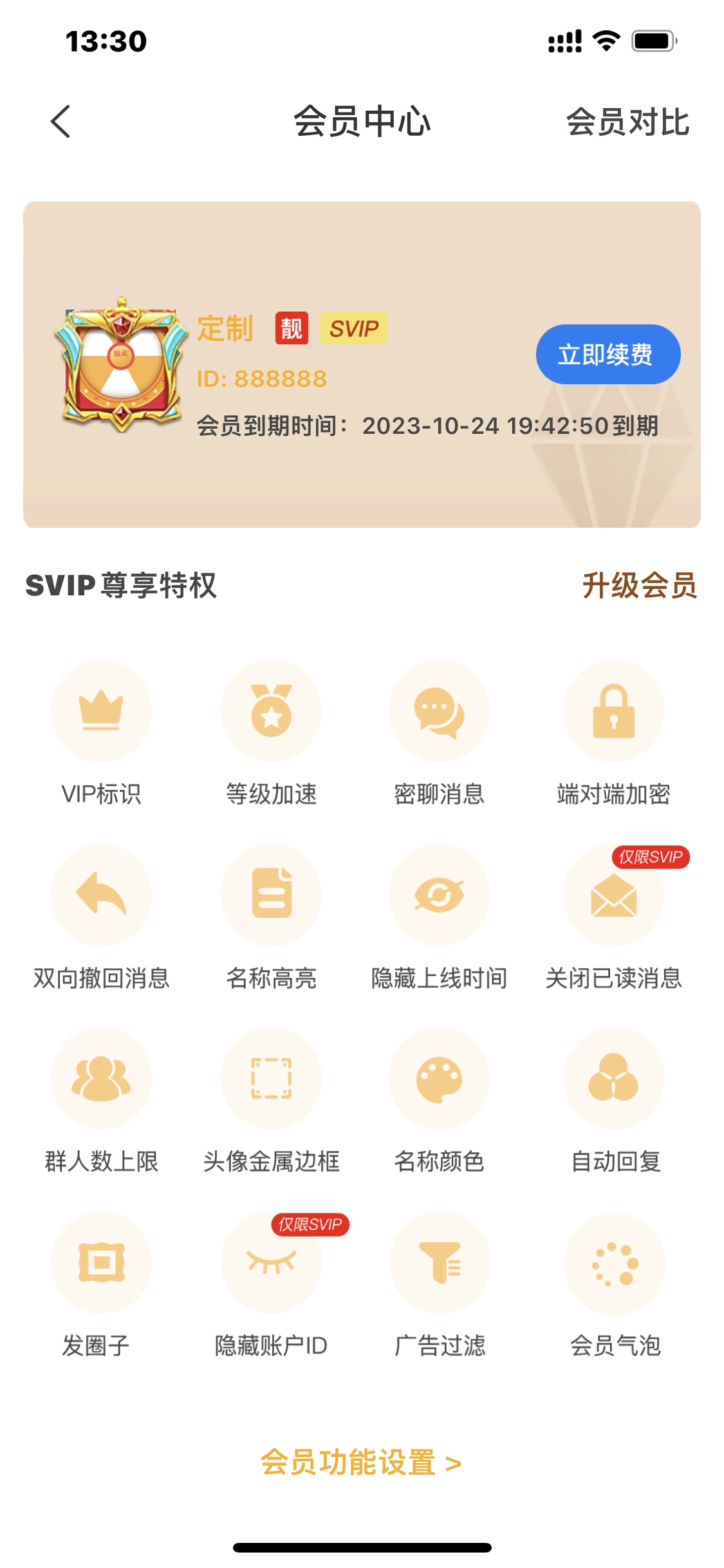 iOS安卓雙系統(tǒng)即時通訊app開發(fā)紅包轉賬萬人群聊一鍵禁