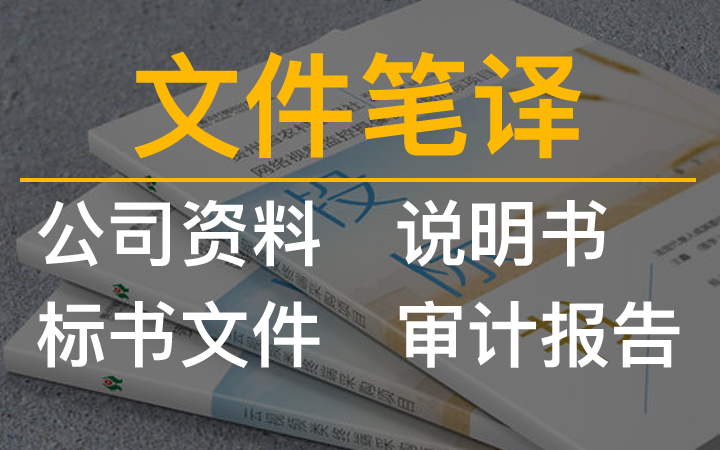 Josh海外翻譯