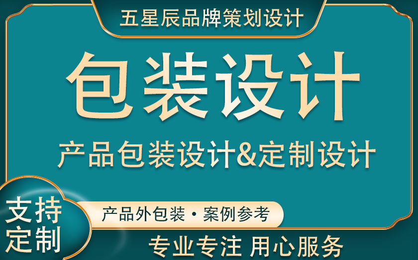 包装设计手提袋瓶贴型插画礼盒标签箱包食品酒