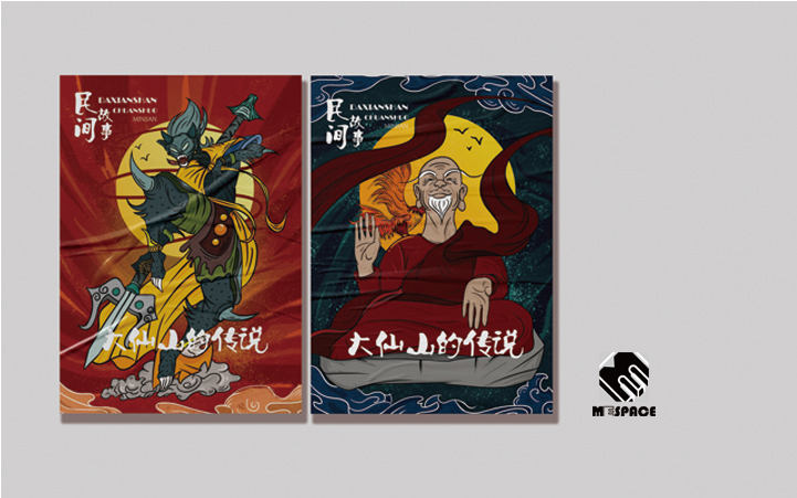 MESPACE品牌創(chuàng)意空間