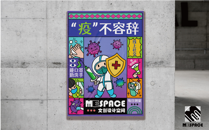 MESPACE品牌創(chuàng)意空間