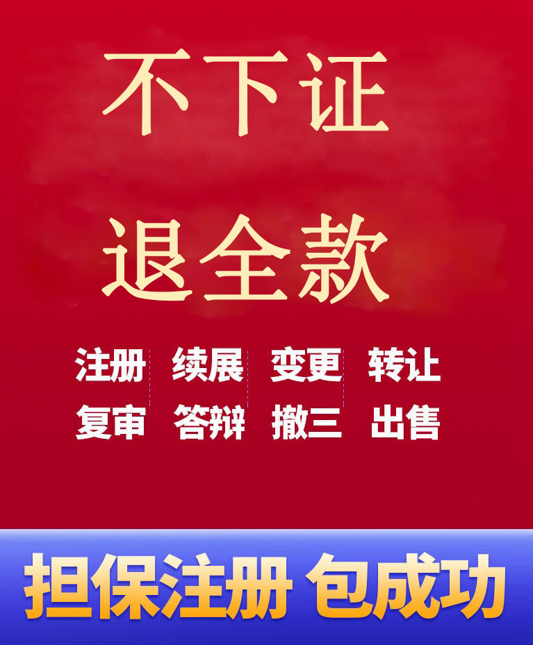 商标申请加急受理查询个人公司商标