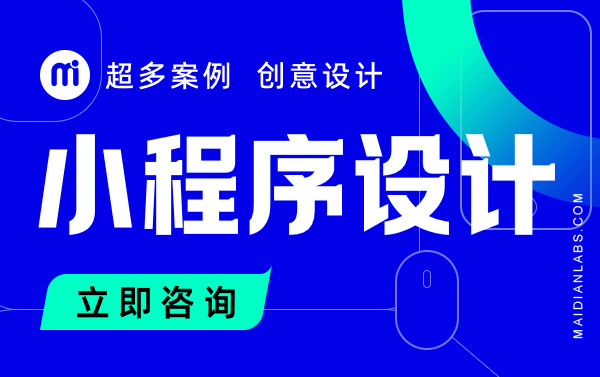 移动应用首页设计/小程序h5页面app首页设计