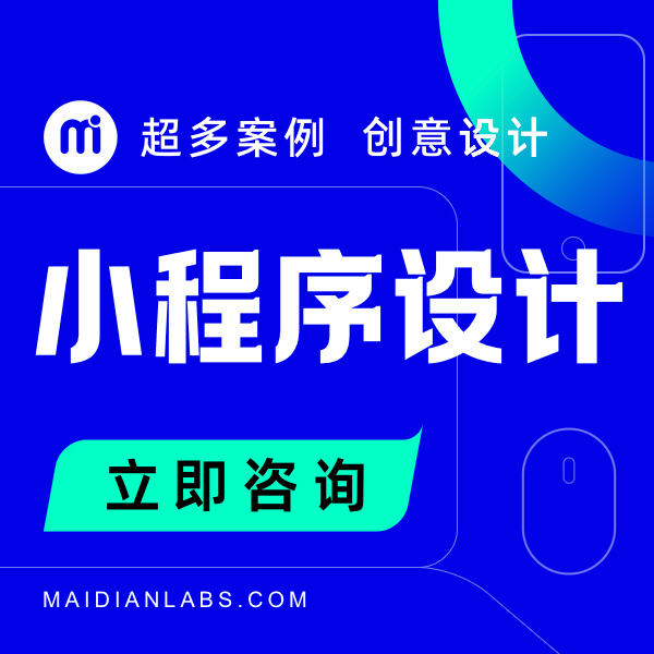 微信小程序設(shè)計(jì)移動(dòng)端小程序UI手機(jī)h5網(wǎng)頁(yè)手機(jī)界面前端