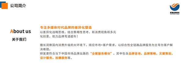 山東鯨魚品牌策劃