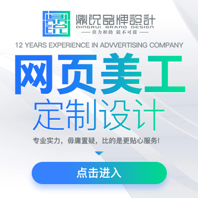 网页美工设计<hl>网站</hl>UI设计网页设计APPUI<hl>软件</hl>界面设计