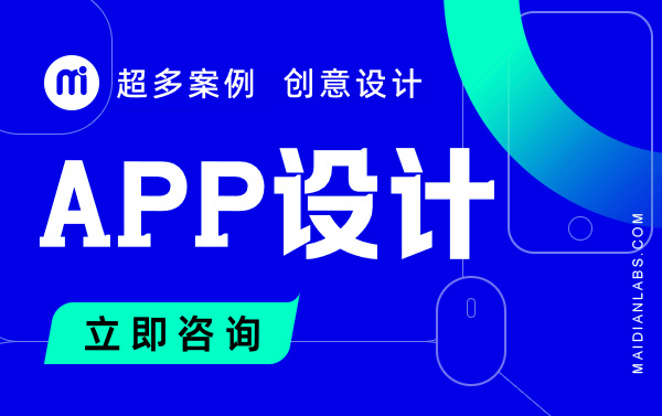 app设计appUI设计手机端界面UI设计移动端界面设计