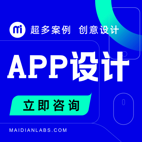 app设计appUI设计手机端界面UI设计移动端界面设计