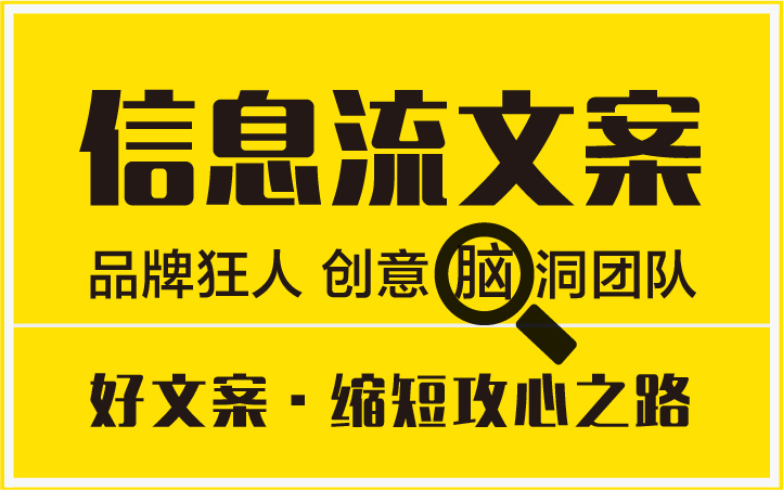 企业品牌信息流着陆落地页竞价页网站广告页策划文案