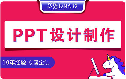 企业简介PPT项目介绍PPT公司简介公司介绍文案设计制作