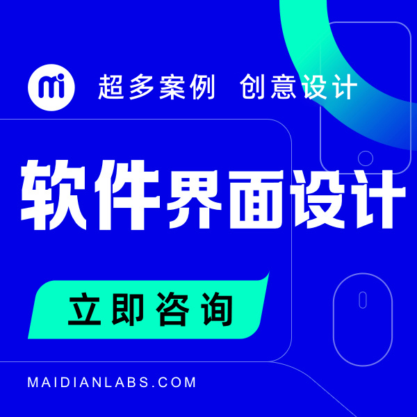 软件界面UI设计web后台管理系统网站页面美工化科技感