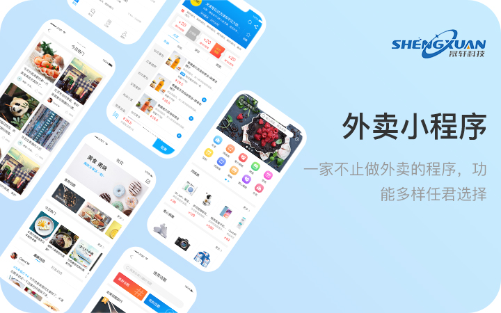 晟軒科技-國(guó)家高新16年老店