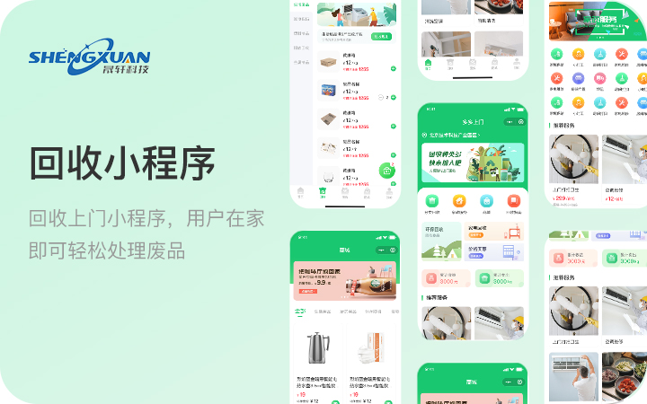 晟軒科技-國家高新16年老店
