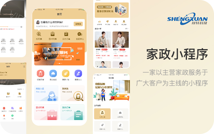 晟軒科技-國(guó)家高新16年老店