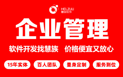 微信小程序定制开发企业绩效管理打卡签到考勤H5