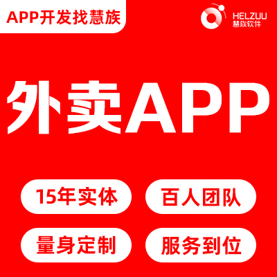 点餐外卖跑腿微信小程序美食团购优惠券电影票售卖定制开发