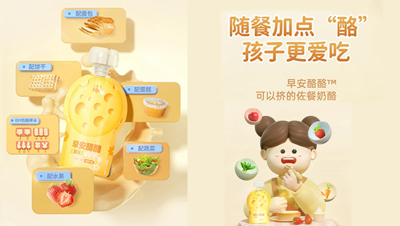 早安奶酪食詳情頁設(shè)計(jì)淘寶天貓拼多多京東蘇寧詳情頁設(shè)計(jì)網(wǎng)店裝修
