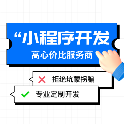 【源碼交付】招聘小程序招聘求職企業(yè)獵頭職位發(fā)布招工用工