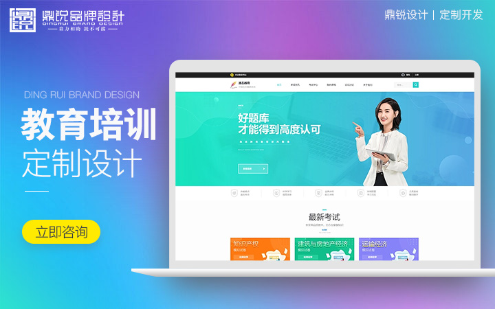 鼎锐设计_12年品牌老店