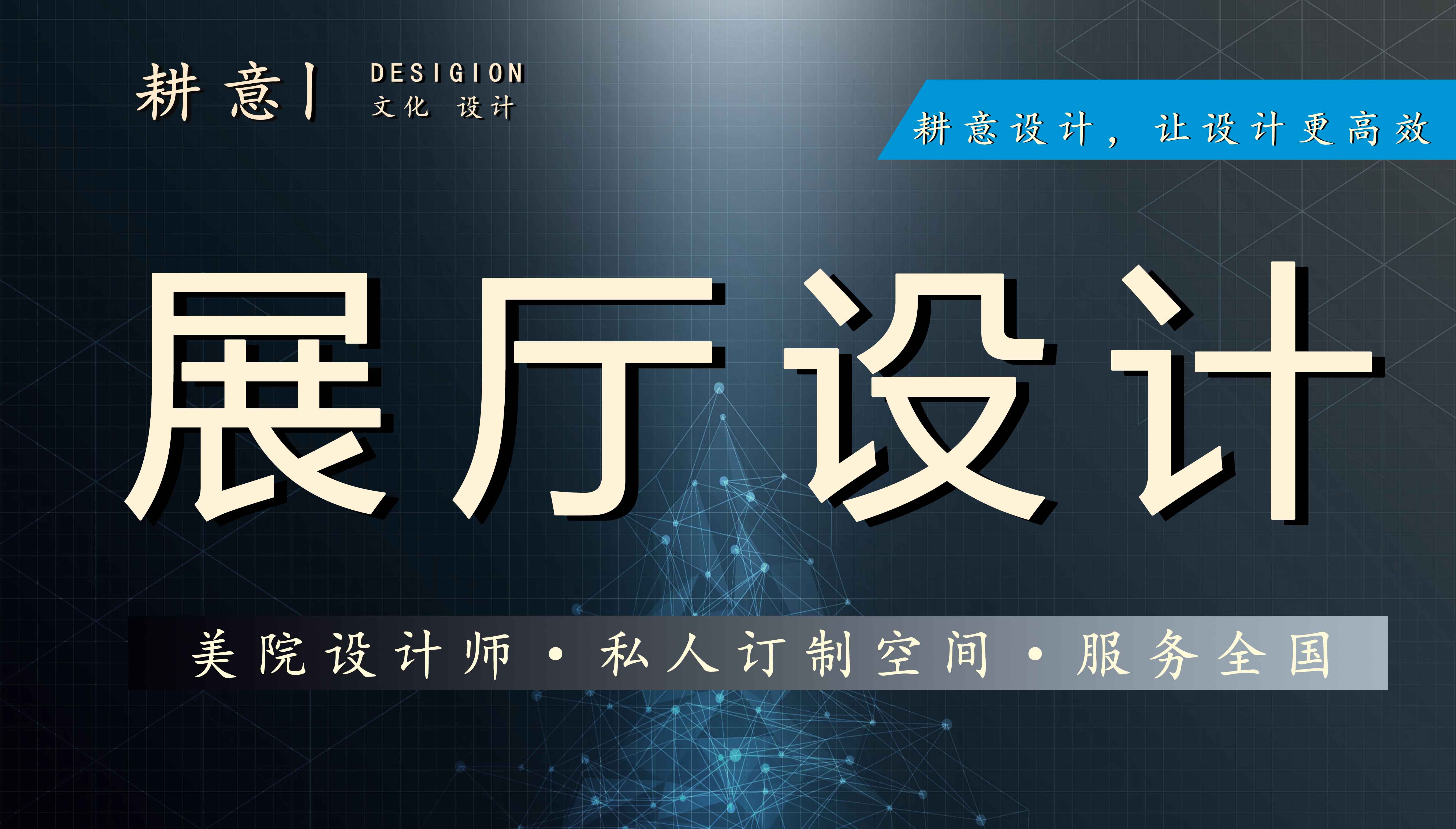 空间设计，展厅，企业展厅，红色展厅，文化展厅，博物馆设计