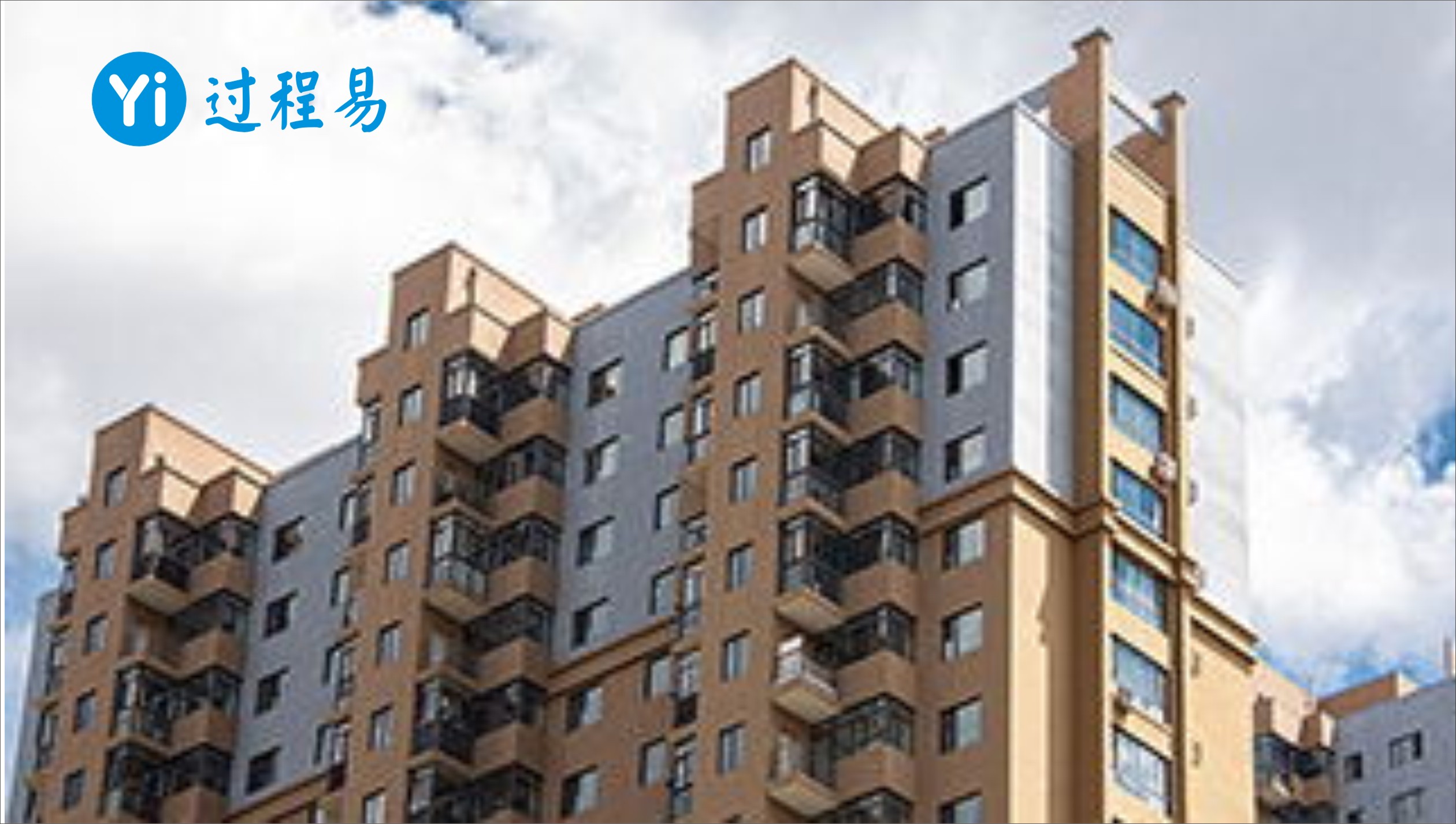 廣州開(kāi)物物業(yè)：定制具有業(yè)務(wù)流程功能的OA系統(tǒng)