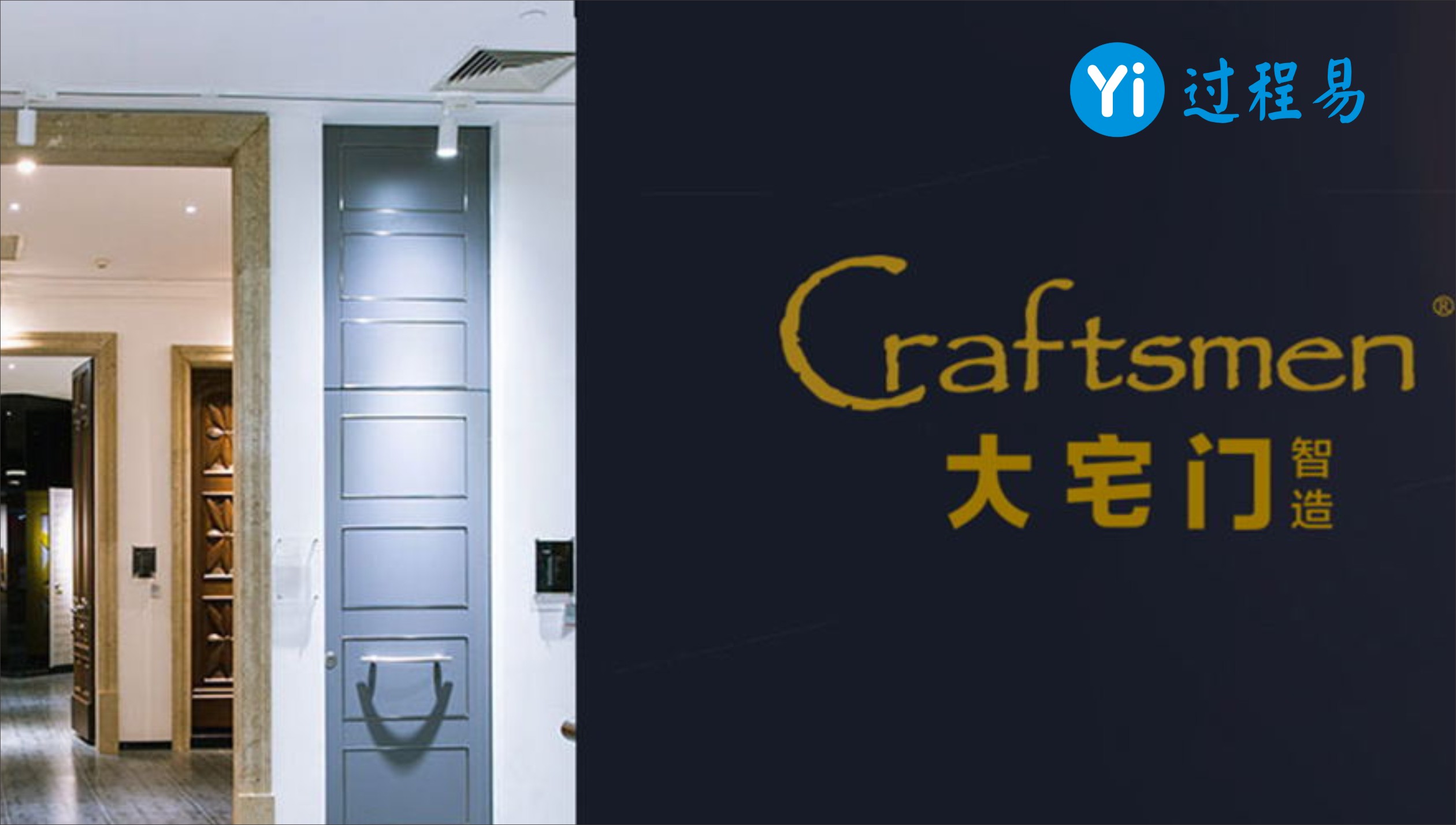南京大宅門：打造一體化 全業(yè)務(wù)流程系統(tǒng)