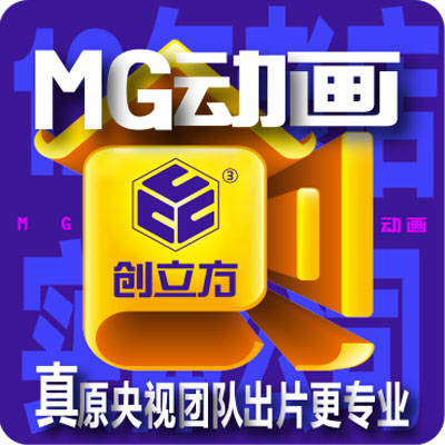 MG动画二维科普GIF动画AE飞碟说flash