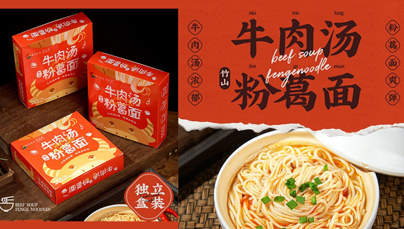 牛肉汤面<hl>详情页</hl>设计淘宝天猫拼多多京东苏宁<hl>详情页</hl>设计网店装修