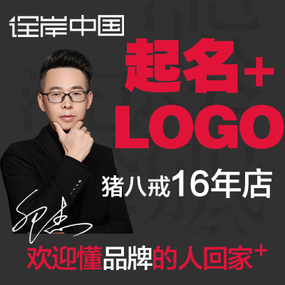 【诠岸大师logo】公司企业LOGO设计商标餐饮培训字体设计