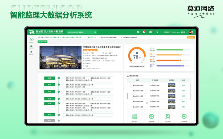 莫道網(wǎng)絡(luò)【品質(zhì)老店】