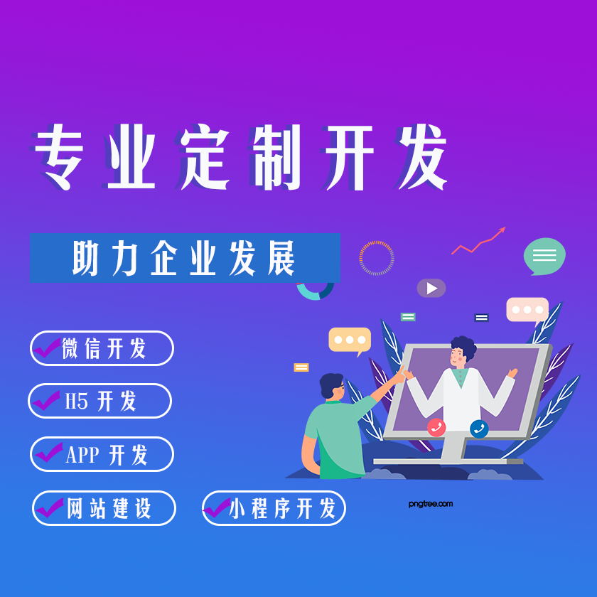 網(wǎng)站模板建設(shè)開發(fā)前后端設(shè)計電商城移動數(shù)據(jù)模板門戶響應(yīng)式定