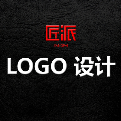 logo设计图文匠派操刀企业品牌标志商标LOGO设计公司