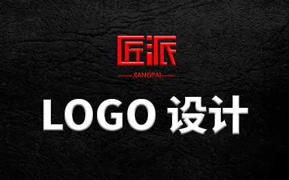 匠派品牌LOGO设计图文<hl>字体</hl>标志公司企业商标logo设计