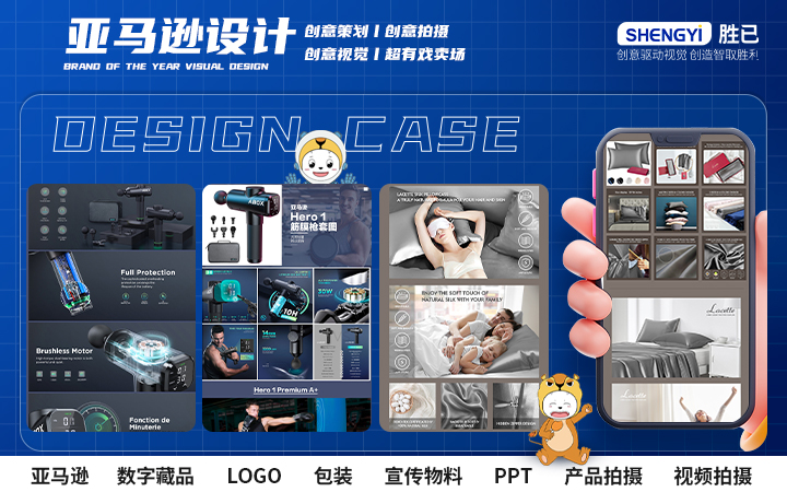勝已電商策略設(shè)計機構(gòu)