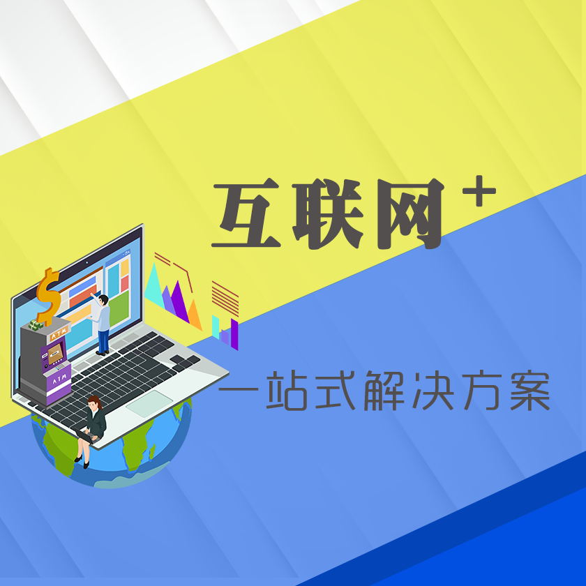 網(wǎng)站建設(shè)開發(fā)前后端設(shè)計(jì)電商城移動(dòng)數(shù)據(jù)模板門戶響應(yīng)式定