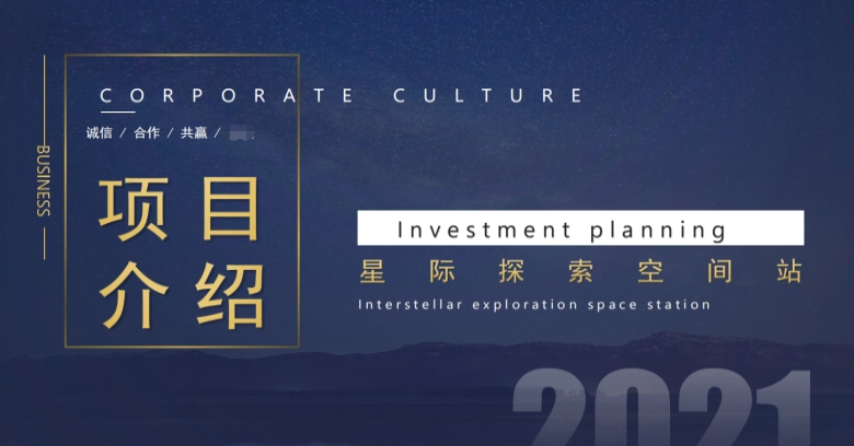 星空營(yíng)地規(guī)劃設(shè)計(jì)方案