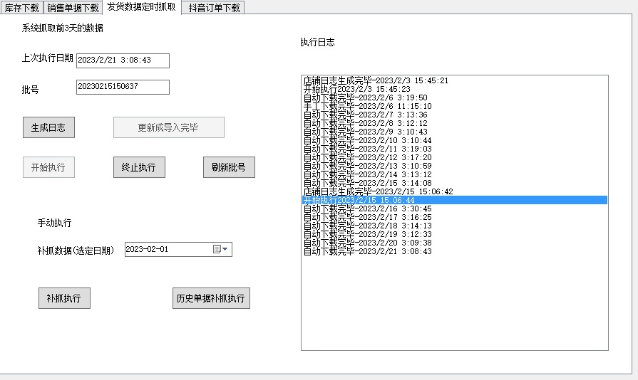 易白科技