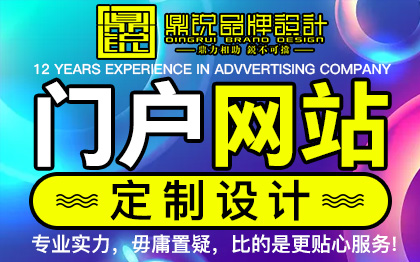 门户网页UI设计企业官网医疗食品餐教育电商网站美工设计