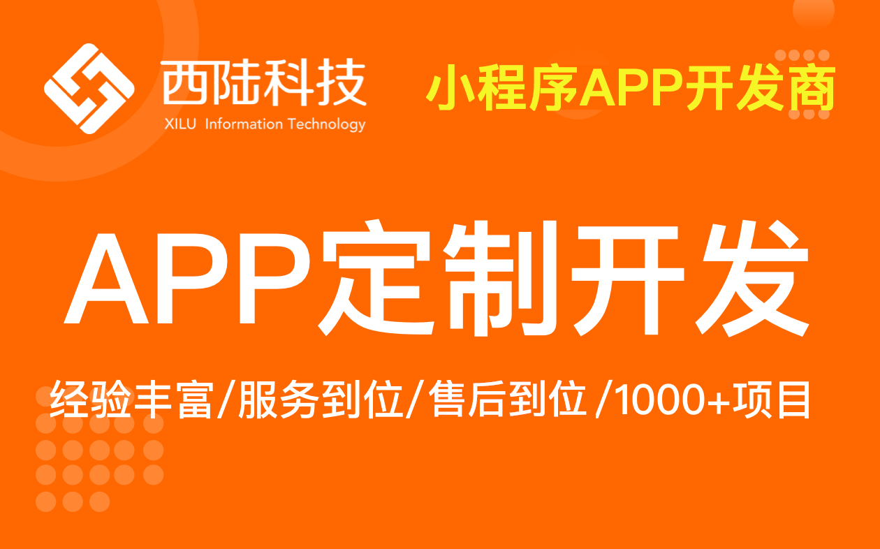 <hl>APP</hl>定制<hl>开发</hl><hl>软件</hl><hl>开发</hl>电商教育房产招聘点餐外卖系统<hl>app</hl>制作