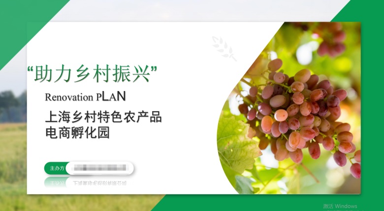 鄉(xiāng)村振興農(nóng)業(yè)產(chǎn)業(yè)園直播帶貨產(chǎn)業(yè)園農(nóng)產(chǎn)品直播扶貧項(xiàng)目上海
