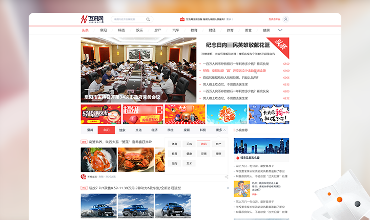 时事资讯媒体信息网站